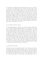 사회복지사의 법적 지위, 권한 및 책임에 대한 포괄적 분석 사회복지 업무의 기초와 실천적 함의-7