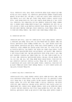사회복지사의 법적 지위, 권한 및 책임에 대한 포괄적 분석 사회복지 업무의 기초와 실천적 함의-8