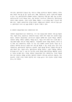 사회복지사의 법적 지위, 권한 및 책임에 대한 포괄적 분석 사회복지 업무의 기초와 실천적 함의-9
