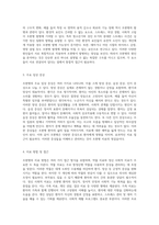 정신 질환의 이해 조현병의 개념, 원인, 증상 및 치료 접근법-2