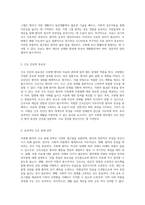 정신 질환의 이해 조현병의 개념, 원인, 증상 및 치료 접근법-3