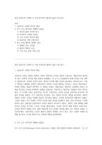 영국 낭만주의 시대의 두 거장 바이런과 셸리의 삶과 사상 탐구-1