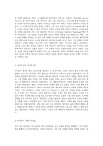 영국 낭만주의 시대의 두 거장 바이런과 셸리의 삶과 사상 탐구-2