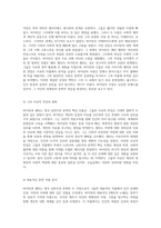 영국 낭만주의 시대의 두 거장 바이런과 셸리의 삶과 사상 탐구-3