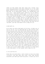 영국 낭만주의 시대의 두 거장 바이런과 셸리의 삶과 사상 탐구-5
