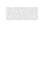 영국 낭만주의 시대의 두 거장 바이런과 셸리의 삶과 사상 탐구-6