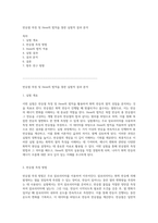 반응열 측정 및 Hess의 법칙을 통한 실험적 결과 분석-1