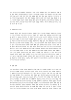 반응열 측정 및 Hess의 법칙을 통한 실험적 결과 분석-2