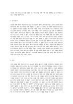 반응열 측정 및 Hess의 법칙을 통한 실험적 결과 분석-3
