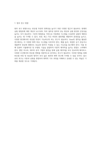 반응열 측정 및 Hess의 법칙을 통한 실험적 결과 분석-4
