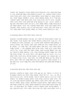 한국 고전문학의 현대적 해석 작품을 통해 본 사회적 맥락과 민중의 사상-2