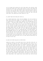 한국 고전문학의 현대적 해석 작품을 통해 본 사회적 맥락과 민중의 사상-3