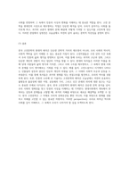 한국 고전문학의 현대적 해석 작품을 통해 본 사회적 맥락과 민중의 사상-4