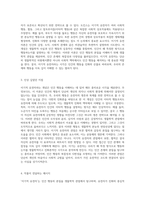 이기적 유전자라는 주제로 바라본 인간 행동의 본질과 생물학적 이해-2
