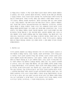 이기적 유전자라는 주제로 바라본 인간 행동의 본질과 생물학적 이해-3