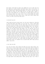 다문화 사회에서의 범죄 예방과 정책 지원의 중요성에 대한 심층적 고찰-2