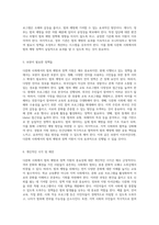 다문화 사회에서의 범죄 예방과 정책 지원의 중요성에 대한 심층적 고찰-3