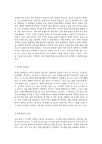 반응열 측정 실험 열역학의 원리와 응용-2