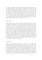 반응열 측정 실험 열역학의 원리와 응용-3