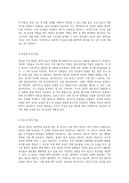 반응열 측정 실험 열역학의 원리와 응용-4
