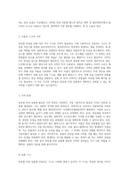 반응열 측정 실험 열역학의 원리와 응용-5