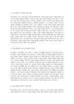 한국 고전소설의 매력과 깊이를 탐구하는 여정 『금오신화』부터 『서동지전』까지-2