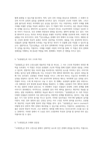 한국 고전소설의 매력과 깊이를 탐구하는 여정 『금오신화』부터 『서동지전』까지-3