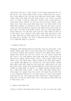 한국 고전소설의 매력과 깊이를 탐구하는 여정 『금오신화』부터 『서동지전』까지-4