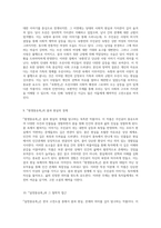 한국 고전소설의 매력과 깊이를 탐구하는 여정 『금오신화』부터 『서동지전』까지-5