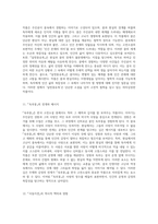한국 고전소설의 매력과 깊이를 탐구하는 여정 『금오신화』부터 『서동지전』까지-6