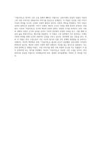 한국 고전소설의 매력과 깊이를 탐구하는 여정 『금오신화』부터 『서동지전』까지-7