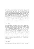 반응열 측정 실험을 통한 열역학적 이해와 열량계의 역할-2