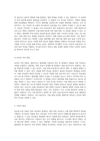 반응열 측정 실험을 통한 열역학적 이해와 열량계의 역할-3