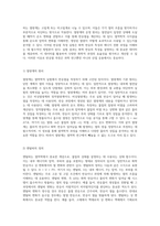 반응열 측정 실험을 통한 열역학적 이해와 열량계의 역할-4