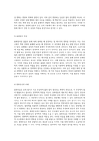 반응열 측정 실험을 통한 열역학적 이해와 열량계의 역할-5