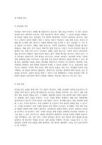 반응열 측정 실험을 통한 열역학적 이해와 열량계의 역할-6