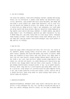 반응열 측정 실험을 통한 열역학적 이해와 열량계의 역할-7