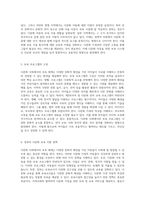다문화 사회에서의 보육 체계의 중요성과 그 발전 방향-3