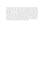 사회복지사의 법적 지위와 권한 인권 및 생존권 보장의 관점에서의 노동조합의 역할-4