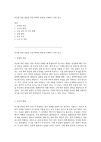 반응열 측정 실험을 통한 화학적 변화를 이해하기 위한 탐구-1