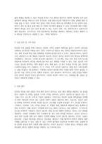 반응열 측정 실험을 통한 화학적 변화를 이해하기 위한 탐구-2