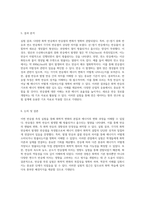 반응열 측정 실험을 통한 화학적 변화를 이해하기 위한 탐구-3