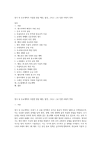 영국 내 종교개혁의 복잡한 양상 배경, 발전, 그리고 그로 인한 사회적 변화-1