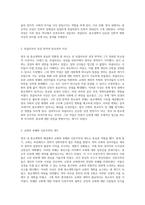 영국 내 종교개혁의 복잡한 양상 배경, 발전, 그리고 그로 인한 사회적 변화-3