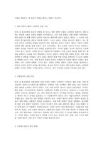 영국 내 종교개혁의 복잡한 양상 배경, 발전, 그리고 그로 인한 사회적 변화-5