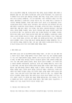 영국 내 종교개혁의 복잡한 양상 배경, 발전, 그리고 그로 인한 사회적 변화-6