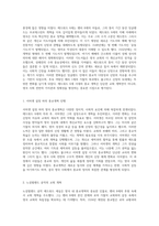 영국 내 종교개혁의 복잡한 양상 배경, 발전, 그리고 그로 인한 사회적 변화-7