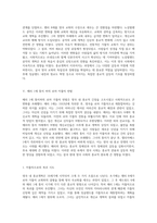 영국 내 종교개혁의 복잡한 양상 배경, 발전, 그리고 그로 인한 사회적 변화-8