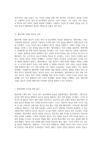 영국 내 종교개혁의 복잡한 양상 배경, 발전, 그리고 그로 인한 사회적 변화-10