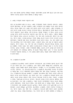 영국 내 종교개혁의 복잡한 양상 배경, 발전, 그리고 그로 인한 사회적 변화-11